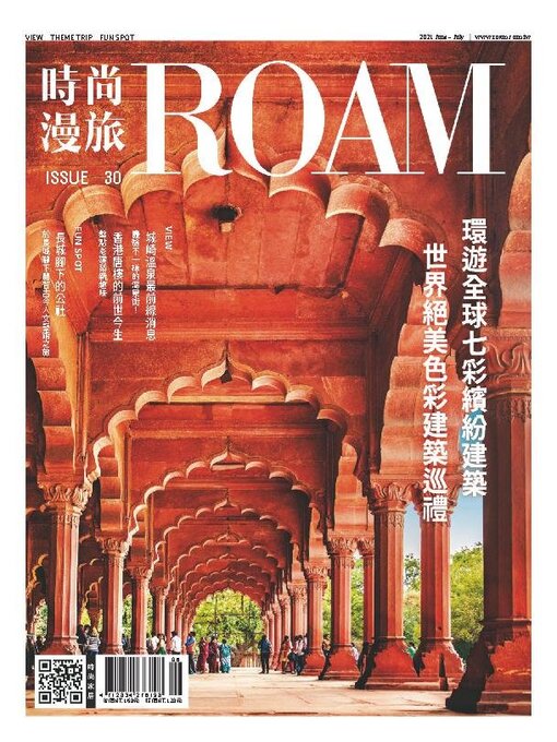 Title details for ROAM 時尚漫旅 by Acer Inc. - Available